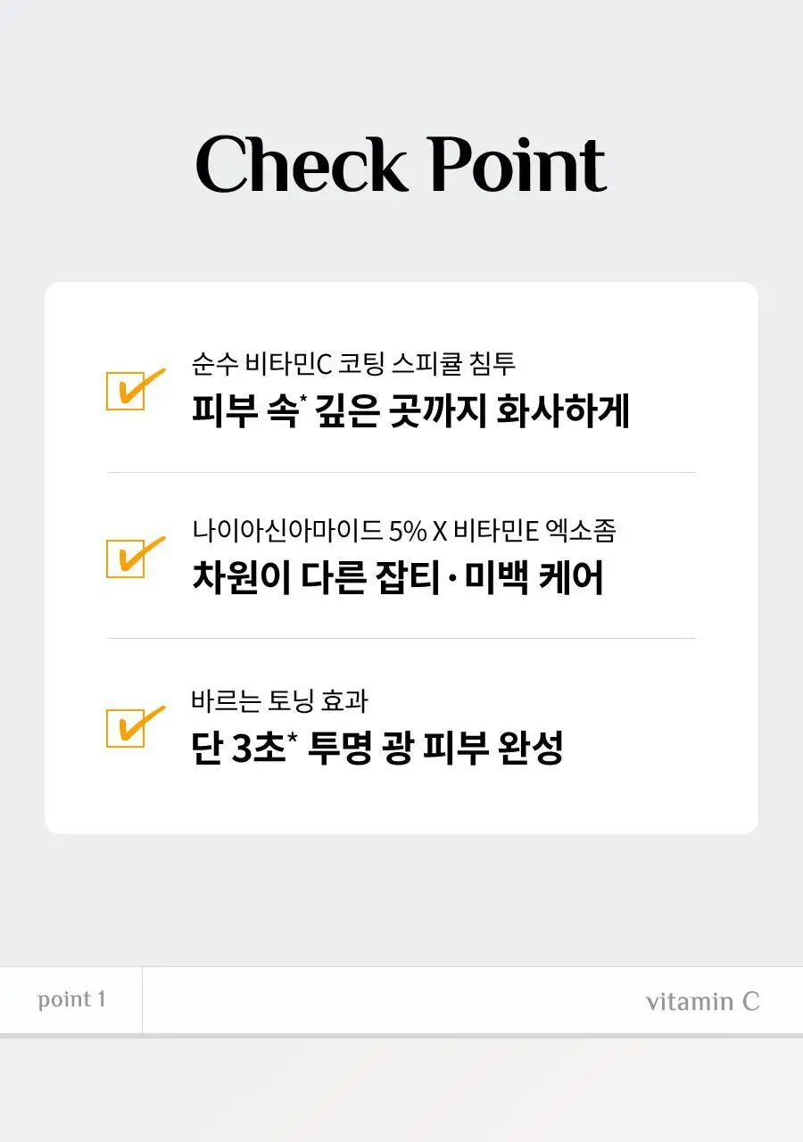 [미백세럼/스피큘] 닥터지 RTX 인투세럼 비타민샷 2주 프로그램 상세페이지 9